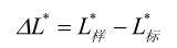 色差儀L、a、b色度值與△L、△a、△b色差值的含義:色差儀
