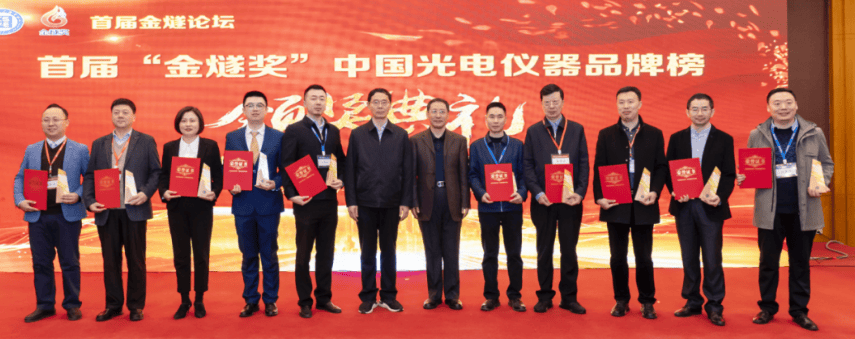 彩譜科技的色差儀獲得<strong></p>
<p>色差儀
</strong>了 “金燧獎(jiǎng)光電儀器品牌榜優(yōu)秀獎(jiǎng)”:色差儀
