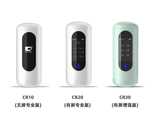 彩譜科技便攜式色差儀：產(chǎn)品線全覆蓋<strong></p>
<p>色差儀
</strong>，幾百至數(shù)萬，滿足多元需求:色差儀
